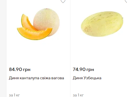 Ціни на кавуни та дині в Україні змінились: скільки зараз коштує продукція